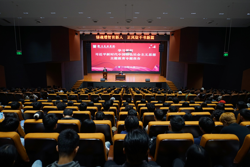 罗士喜教授为我校师生作“学习贯彻习近平新时代中国特色社会主义思想”专题报告