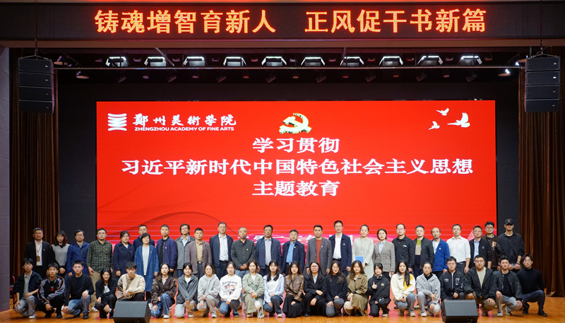 罗士喜教授为我校师生作“学习贯彻习近平新时代中国特色社会主义思想”专题报告