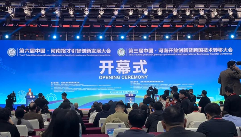 我校参加第六届河南招才引智创新发展大会