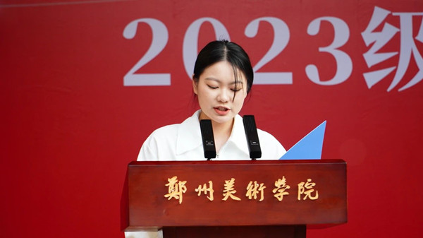 郑州美术学院隆重举行2023级新生开学典礼暨军训动员大会