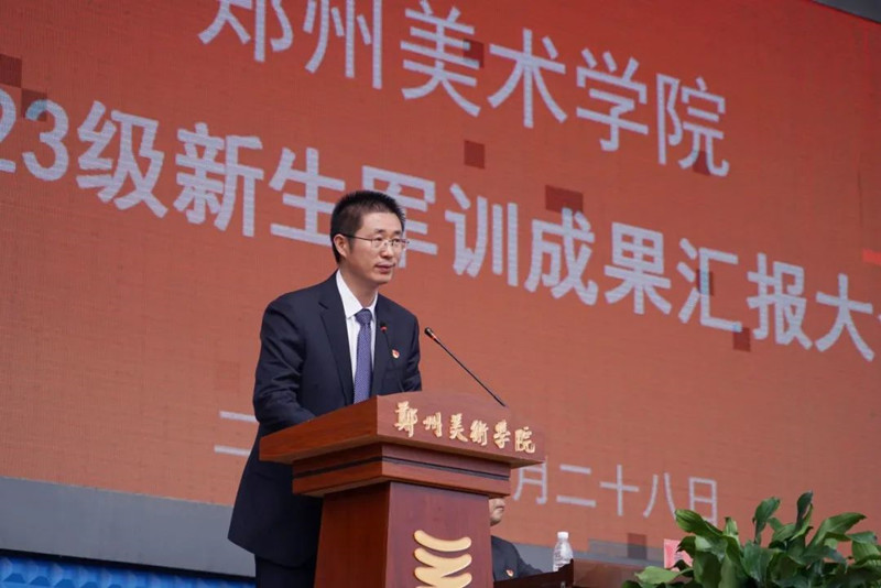 我校举行2023级学生军训成果汇报大会