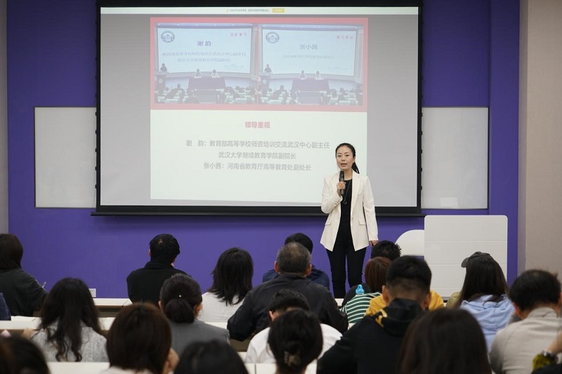 郑州美术学院召开2024年暑期教师培训分享交流会