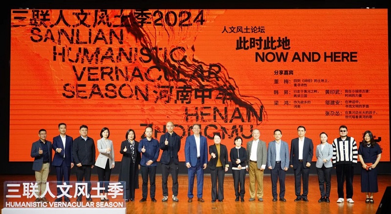 “此时此地——人文风土论坛”在我校举办