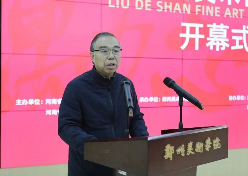 励志丹青——刘德山美术作品展在郑州美术学院举行