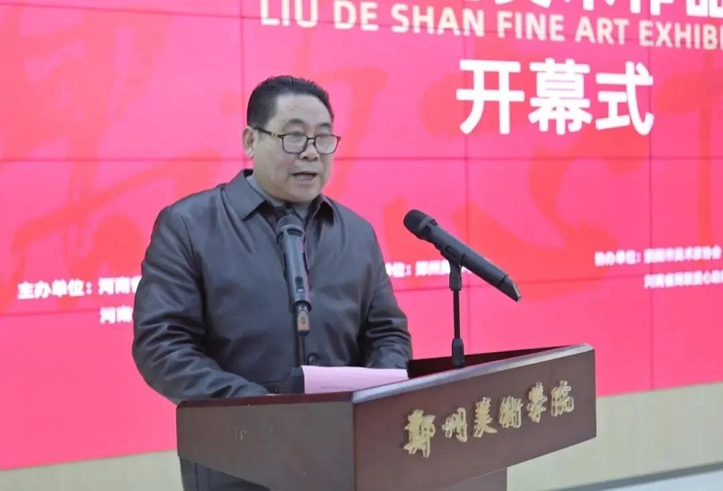 励志丹青——刘德山美术作品展在郑州美术学院举行