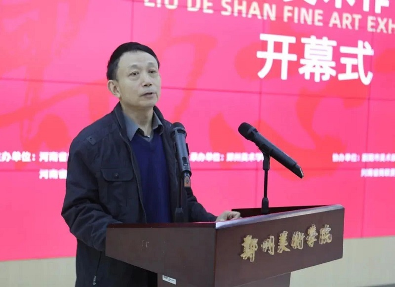 励志丹青——刘德山美术作品展在郑州美术学院举行