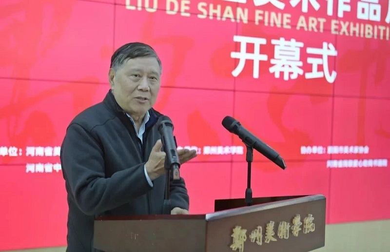 励志丹青——刘德山美术作品展在郑州美术学院举行