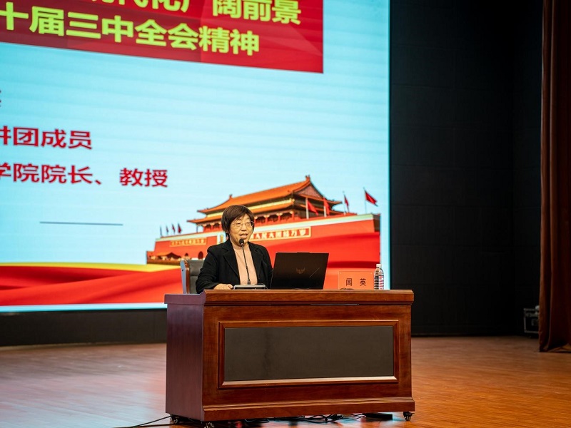 学习贯彻党的二十届三中全会精神省委教育工委宣讲团成员走进郑州美术学院