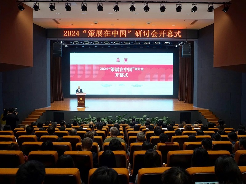 2024“策展在中国”研讨会在郑州美术学院举行