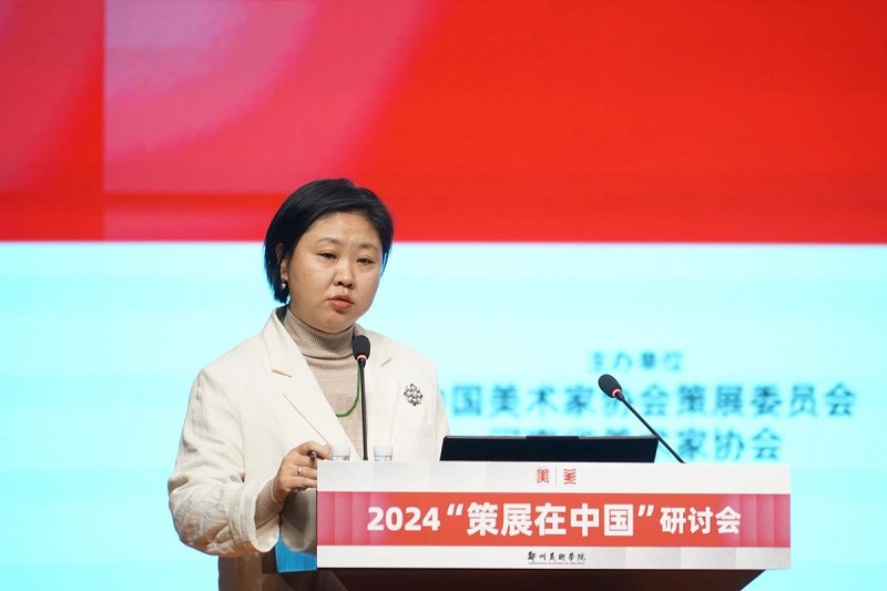 2024“策展在中国”研讨会在郑州美术学院举行
