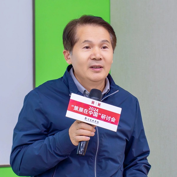 2024“策展在中国”研讨会在郑州美术学院举行