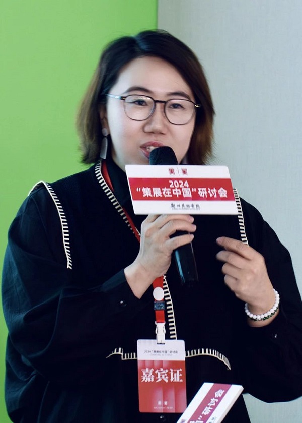 2024“策展在中国”研讨会在郑州美术学院举行