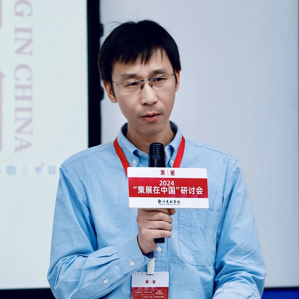 2024“策展在中国”研讨会在郑州美术学院举行