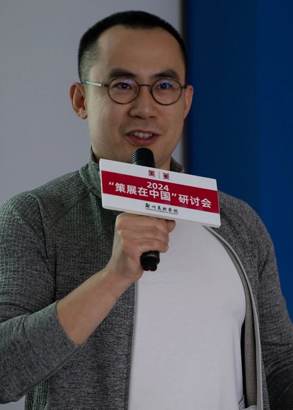 2024“策展在中国”研讨会在郑州美术学院举行