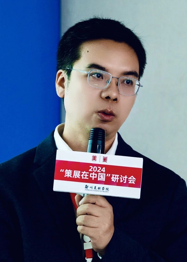 2024“策展在中国”研讨会在郑州美术学院举行