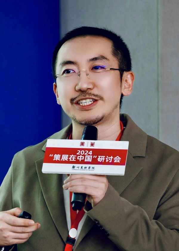 2024“策展在中国”研讨会在郑州美术学院举行