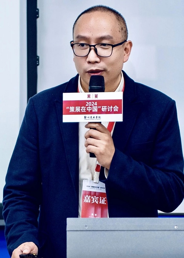2024“策展在中国”研讨会在郑州美术学院举行
