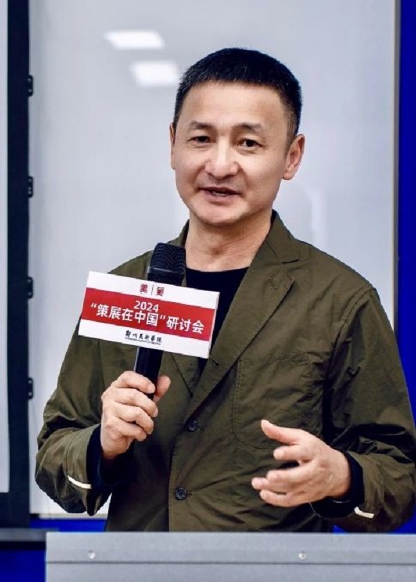 2024“策展在中国”研讨会在郑州美术学院举行