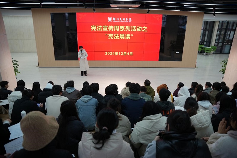 弘扬宪法精神  维护宪法权威 -- 我校开展宪法宣传周之“宪法晨读”活动