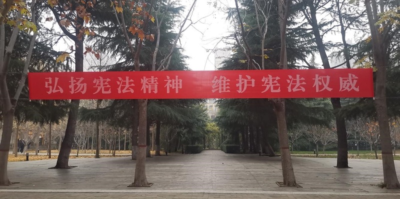 弘扬宪法精神  维护宪法权威 -- 我校开展宪法宣传周之“宪法晨读”活动