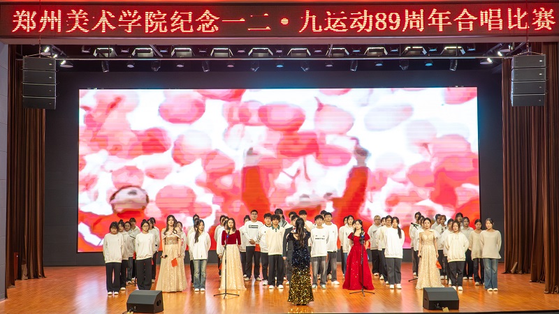 追忆峥嵘岁月 点燃青春理想  我校隆重举行纪念一二·九运动89周年合唱比赛