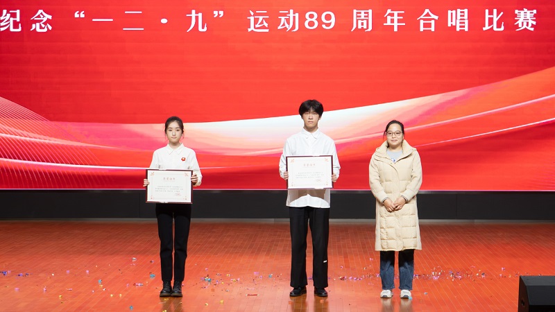 追忆峥嵘岁月 点燃青春理想  我校隆重举行纪念一二·九运动89周年合唱比赛