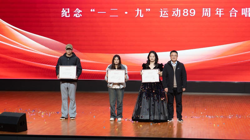 追忆峥嵘岁月 点燃青春理想  我校隆重举行纪念一二·九运动89周年合唱比赛