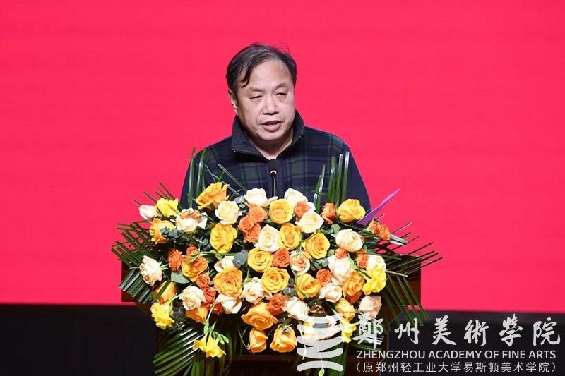 2023年度中原十大美术新闻、十大书法新闻颁奖典礼在郑州美术学院隆重举行