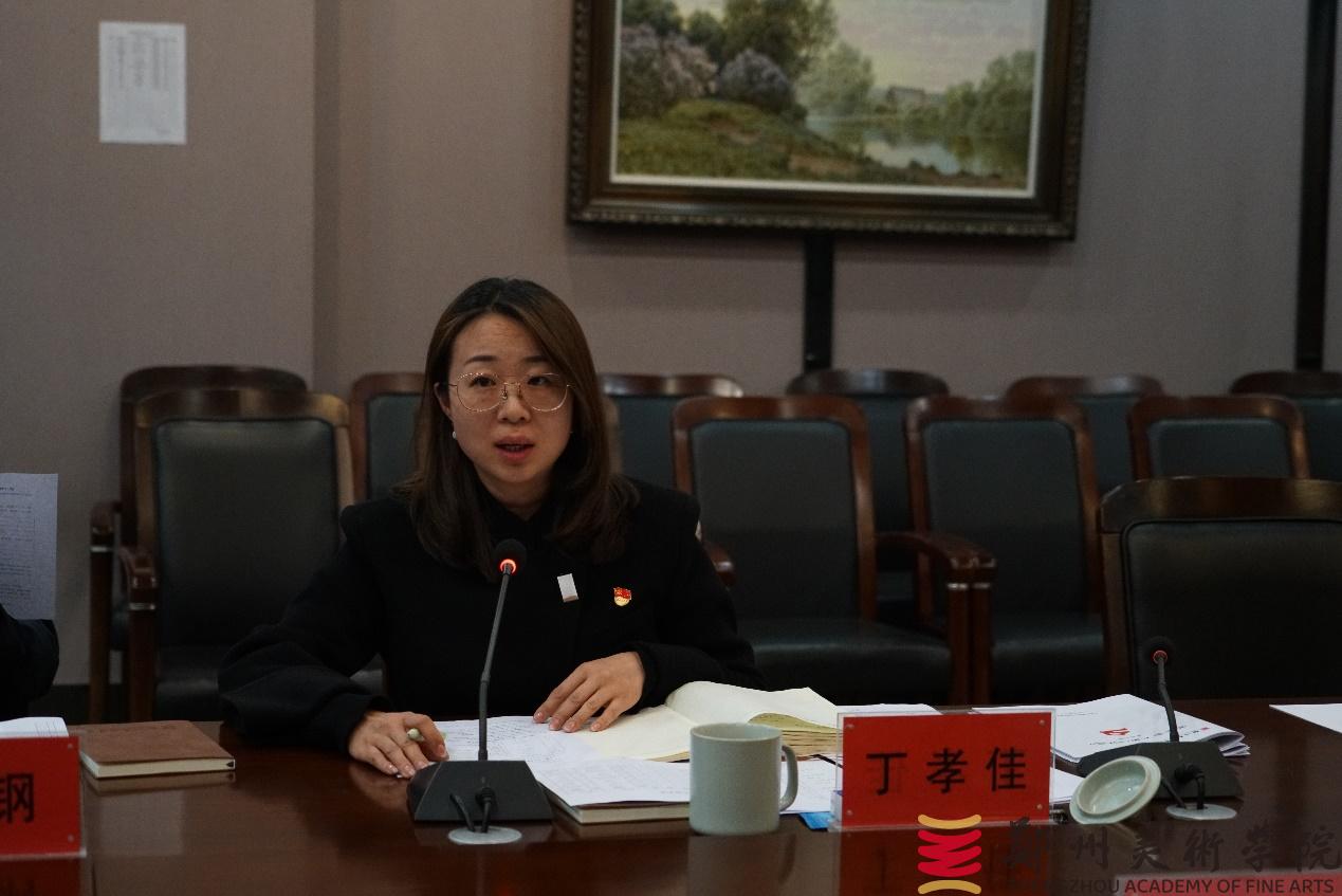郑州美术学院党委会2024年第二次会议召开