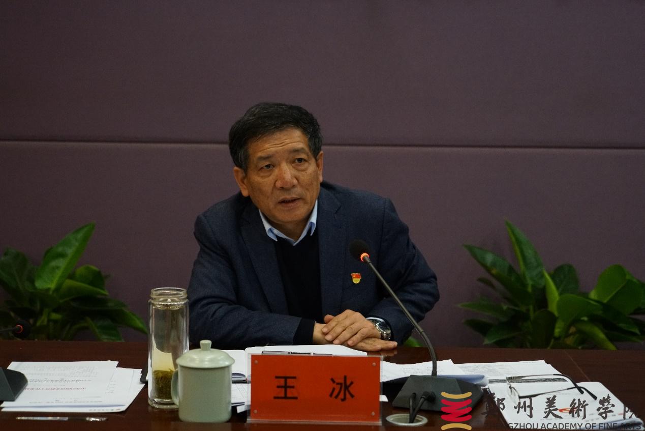 郑州美术学院党委会2024年第二次会议召开