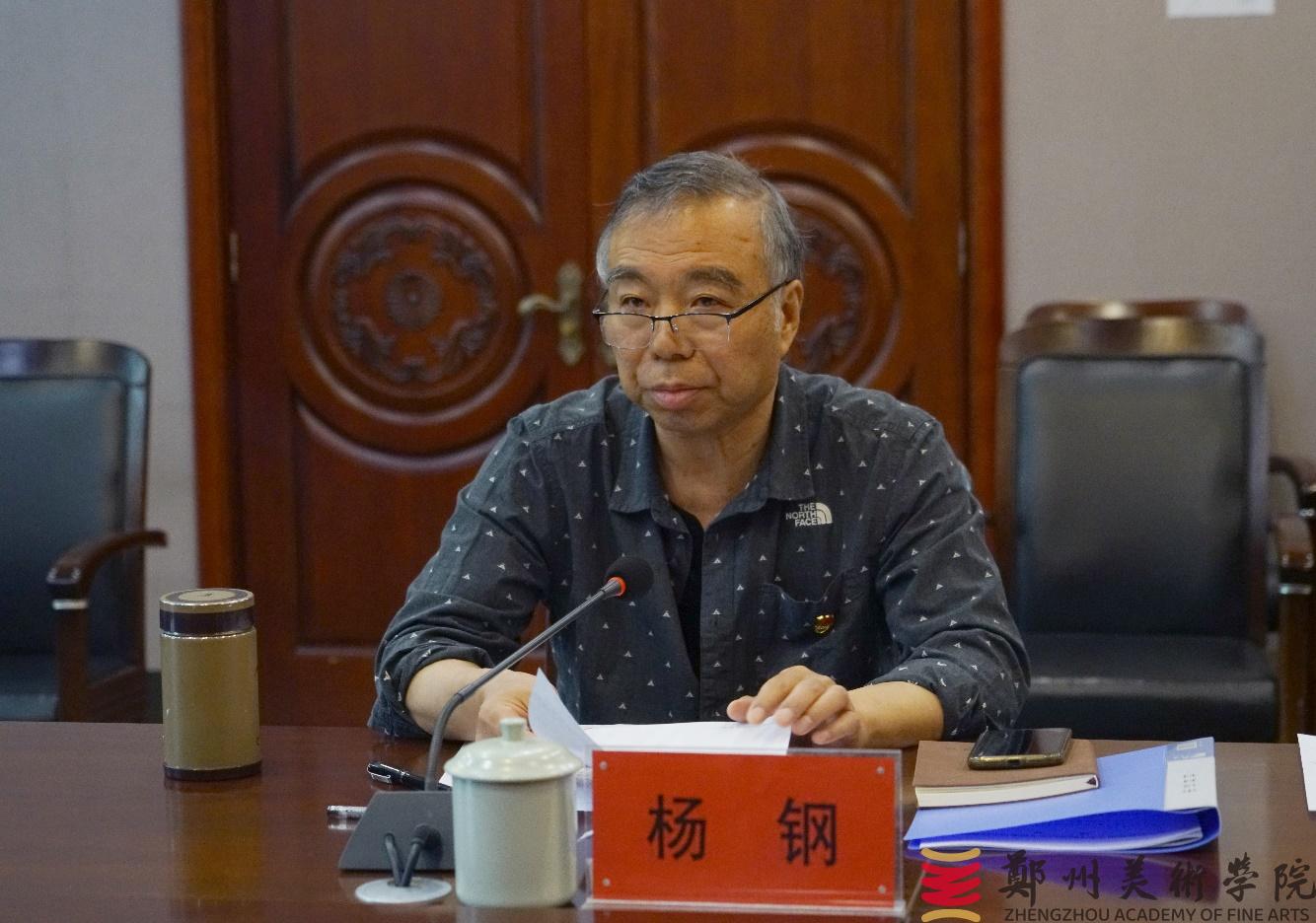 郑州美术学院党委会2024年第四次会议召开