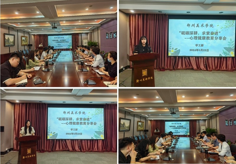五育润心，青春绽放 ——我校开展心理健康教育宣传月活动
