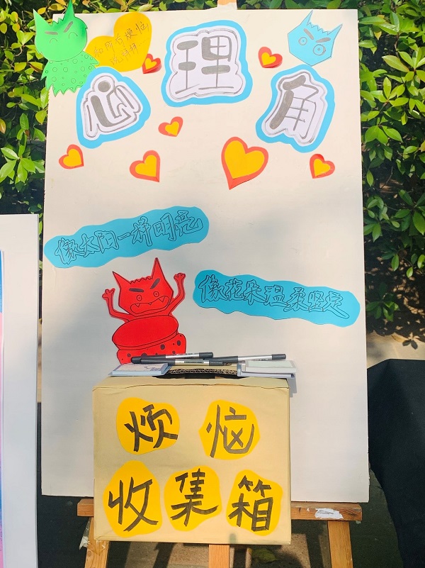 “绘心绘意”心理文创作品展