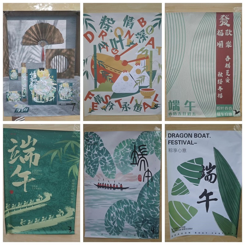 粽叶情怀——端午节创意海报设计