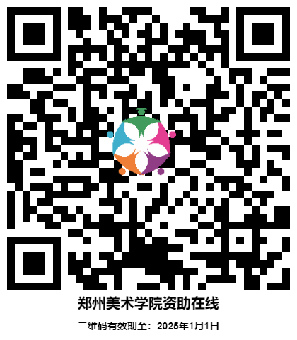 关于做好2024年国家奖助学金评审工作的通知