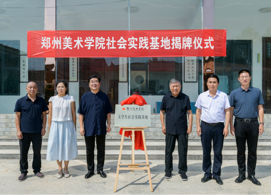 翰墨润中原赋能乡村美育丨我校与温县举行共建大学生社会实践基地揭牌仪式 图片