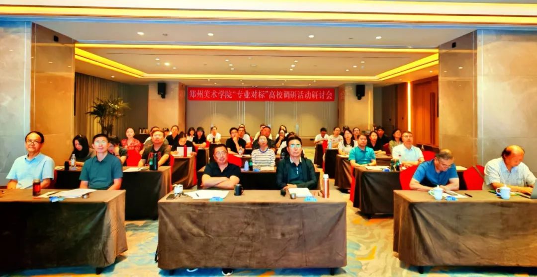 凝聚共识 助推高水平美院建设——我校召开2025年暑期高质量发展研讨会 图片