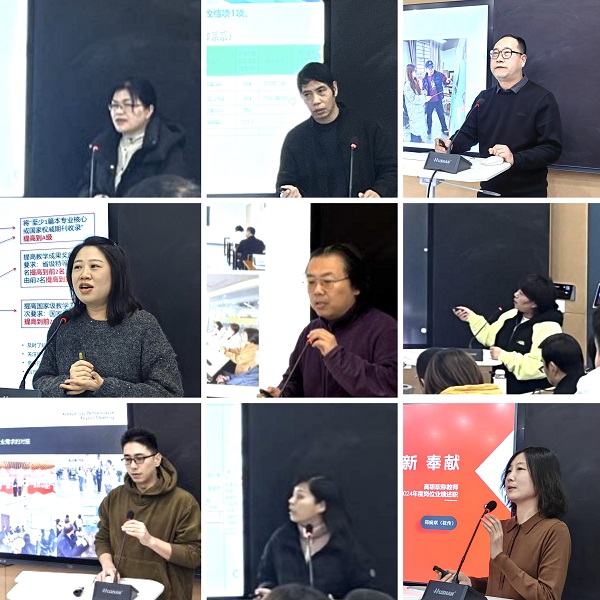 我校召开高级职称专任教师2024年度岗位业绩述职会