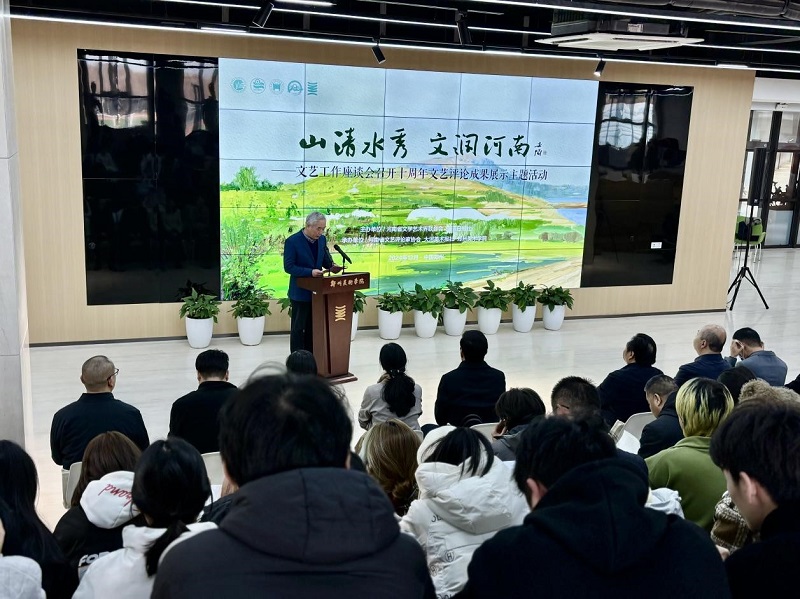 “山清水秀 文润河南”主题活动在我校举行