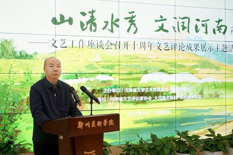 “山清水秀 文润河南”主题活动在我校举行