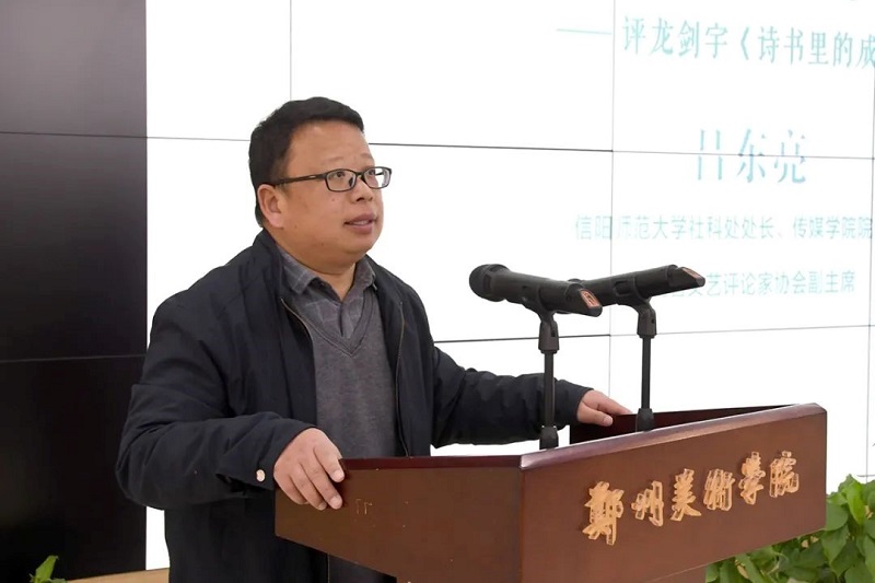 “山清水秀 文润河南”主题活动在我校举行