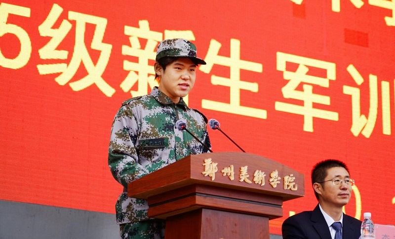以迷彩绘青春 以担当赴征程  郑州美术学院2025级新生军训动员大会隆重举行