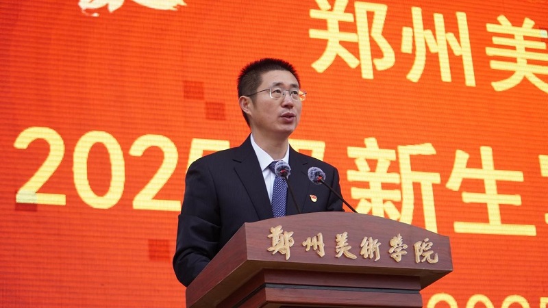 以迷彩绘青春 以担当赴征程  郑州美术学院2025级新生军训动员大会隆重举行