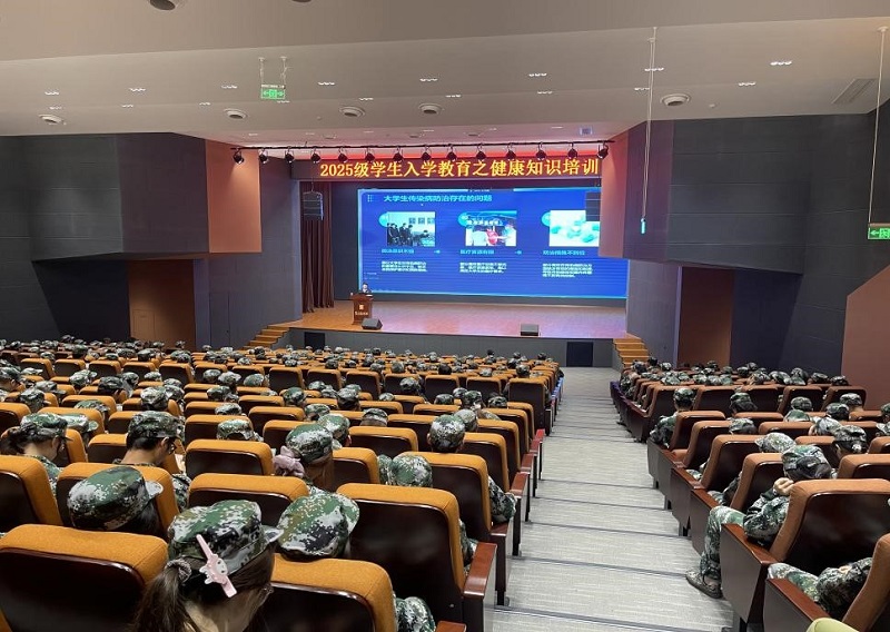 筑牢健康防线,护航青春起航:我校成功举办新生军训健康知识培训 筑牢健康防线,护航青春起航:我校成功举办新生军训健康知识培训