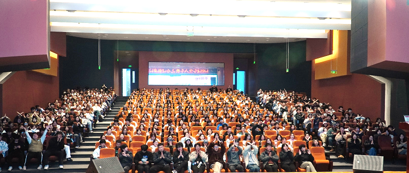 我校举办2025级学生“大学‘心’适应,韧性成长”主题心理健康讲座 我校举办2025级学生“大学‘心’适应,韧性成长”主题心理健康讲座