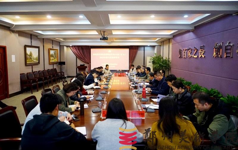 我校召开党委理论学习中心组（扩大）学习会议专题学习党的二十届四中全会精神