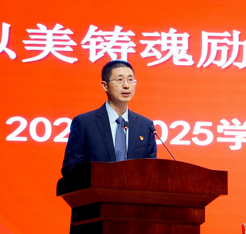 以美铸魂励青春  笃行争先谱华章 2024-2025学年评优奖先表彰大会隆重举行