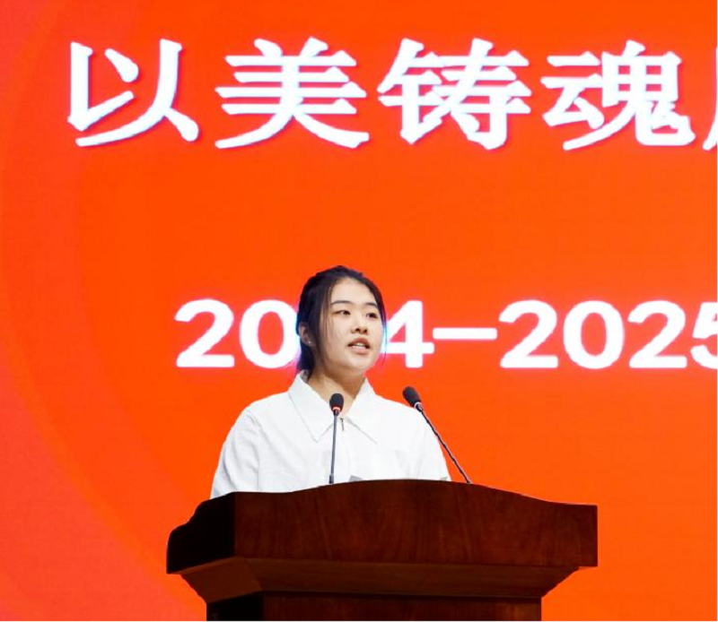 以美铸魂励青春  笃行争先谱华章 2024-2025学年评优奖先表彰大会隆重举行