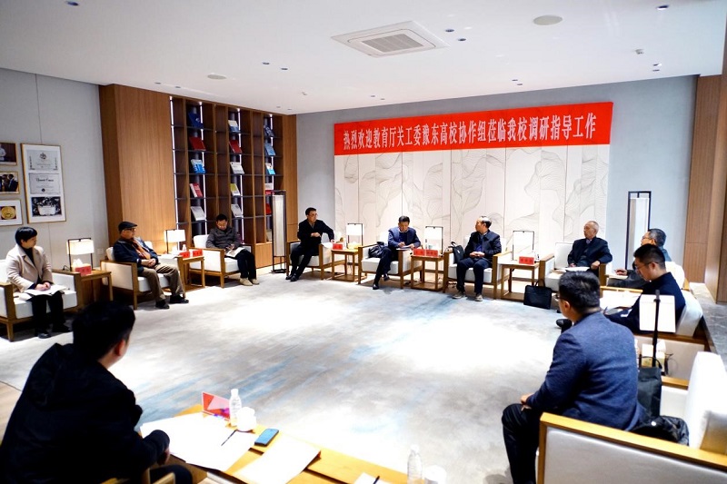 2025年河南省教育厅关工委豫东高校协作组莅临我校调研指导“五好”基层关工委建设工作