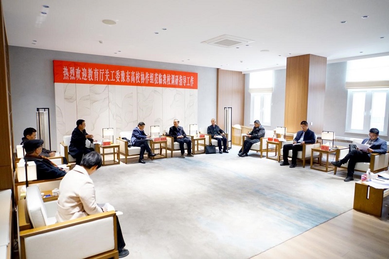 2025年河南省教育厅关工委豫东高校协作组莅临我校调研指导“五好”基层关工委建设工作
